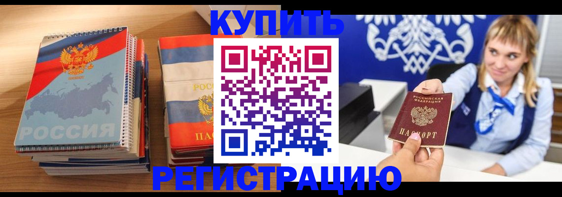 прописка законно в Ипатово