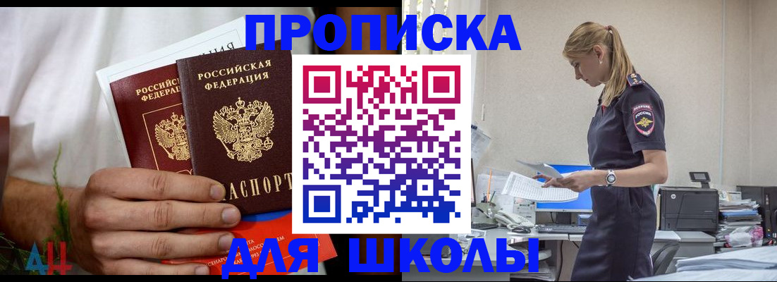 временная регистрация поиск в Ипатово