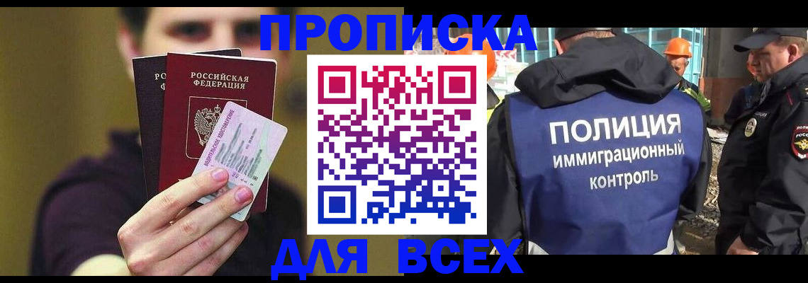 прописка иностранных граждан в Ипатово